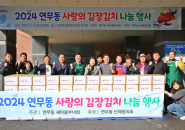 연무동 주민센터 앞에서 현수막을 들고 주민들이 웃고 있다