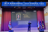 제1회 홍재문학상, 2024 수원문학상 시상식을 알리는 트럼펫 소리가 울려 퍼진다.