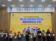 * 사진 설명(사진제공=‘굿네이버스 경기수원지부’ 표기 바랍니다)  사진 12월 7일(토), 굿네이버스 경기수원지부는 수원시청 중회의실에서 2024년 수원시 아동권리참여위원회, 아동권리옹호서포터즈 총회를 진행하였다. 사진은 굿네이버스 경기수원지부 좋은이웃 후원회 단체사진.  (끝). 