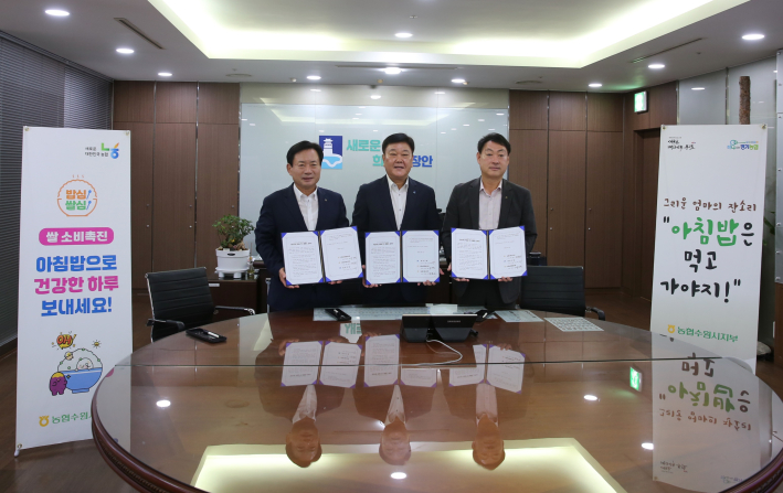 쌀 소비문화 정착 협약식 사진