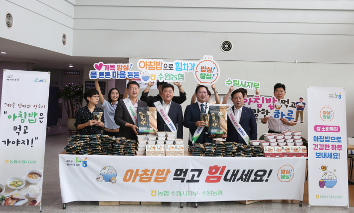 쌀 소비문화 정착 캠페인 사진