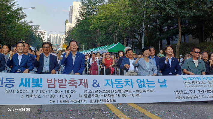 밤밭 축제 기념사진