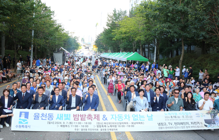 제12회 율천동 새빛 밤밭축제 모습