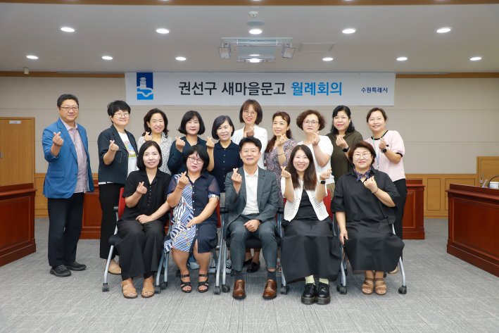 권선구 새마을문고, 9월 월례회의 개최