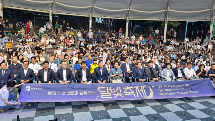 정자동 '달빛 축제' 기념 사진