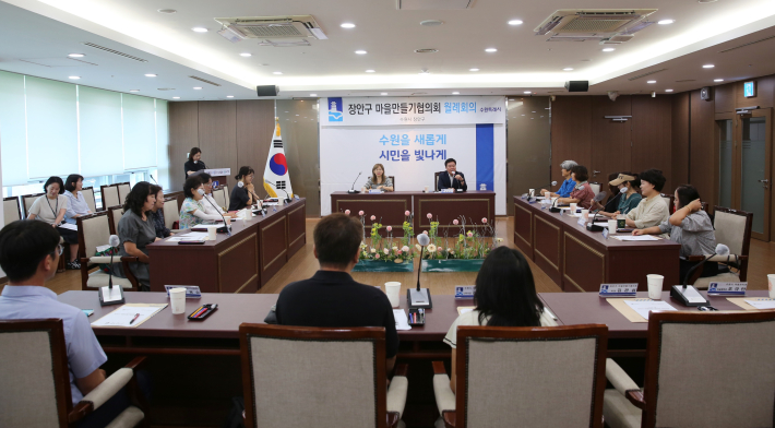 장안구 마을만들기협의회가 회의를 진행하고 있다.