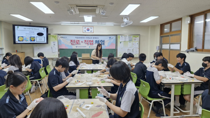 청명중학교 진로체험현장