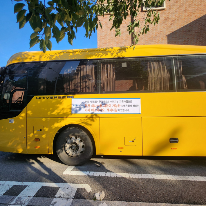 셔틀버스 광고판을 통해 한국마사회 수원지부 지원사업 및 함께 하는 매장 홍보 