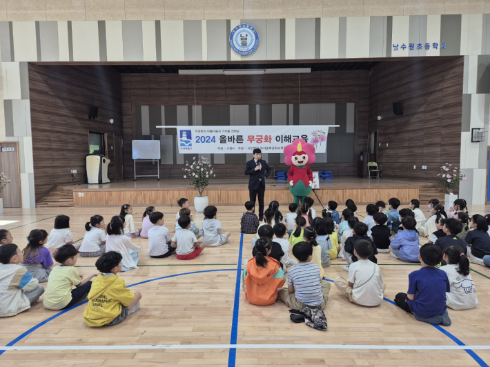 무궁화 교육 강의 사진