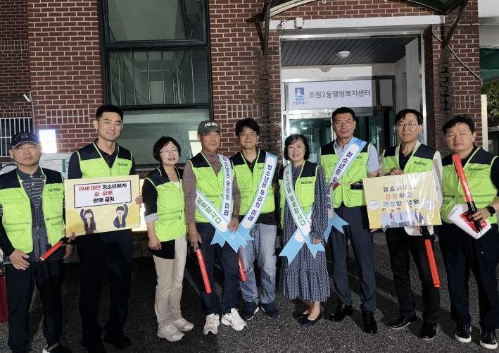 청소년지도위원과 동직원이 함께 청소년 유해환경 점검 캠페인을 실시했다.