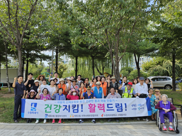 건강지킴! 활력드림! 2차시 걷기 프로그램 모습