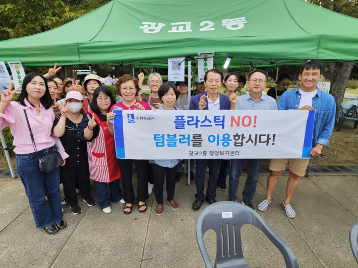 광교2동 단체원들이 수원재즈페스티벌 현장에서 1회용품 줄이기 캠페인을 진행중이다.