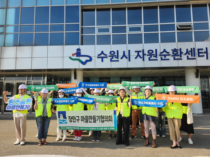 장안구 마을만들기협의회가 수원시 자원순환센터를 견학했다.