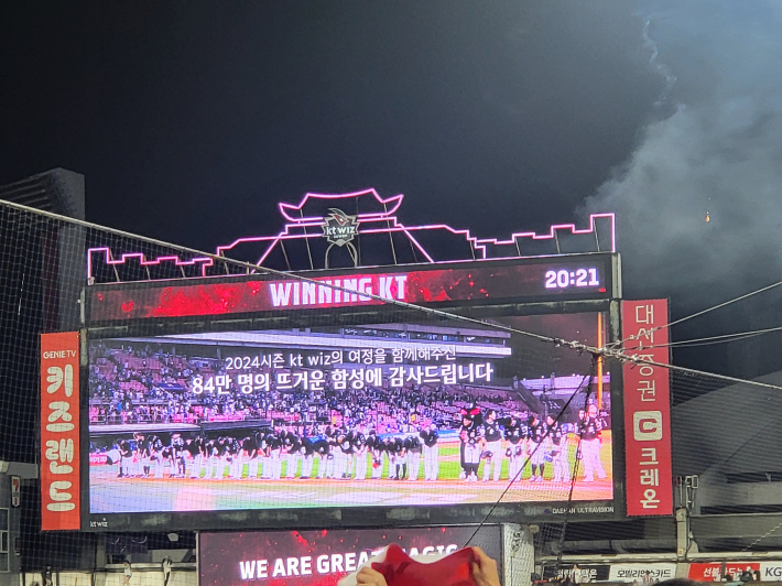 84만명의 뜨거운 함성, 수원시민들의 야구 사랑은 대단했다.  