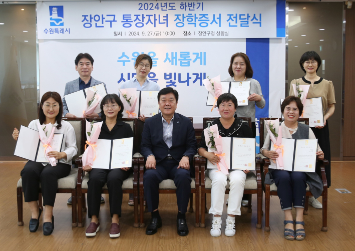 장안구 통장자녀 장학증서 전달식 개최