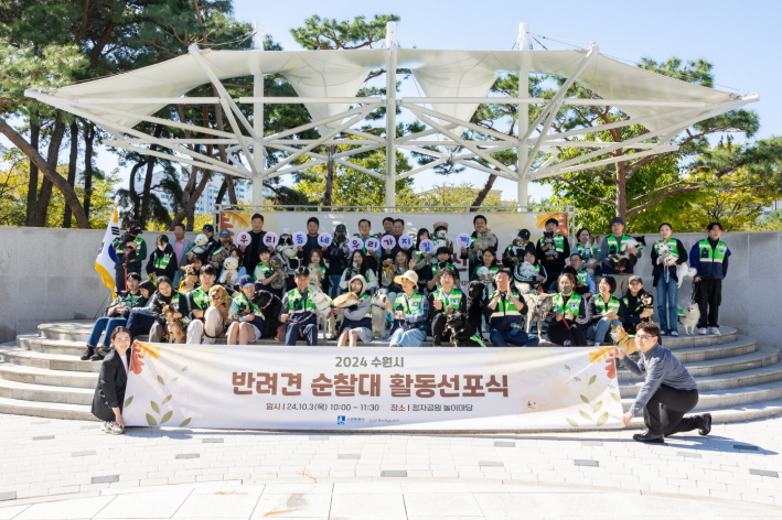 이재준 시장(맨 뒷줄 가운데)과 반려견 순찰대에 참여한 시민, 반려견들이 기념촬영을 하고 있다.