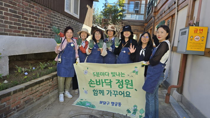 손바닥 정원 조성 완료 기념 사진 촬영을 하고 있다.