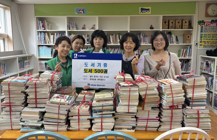 지난 8일, 권선구 호매실동 새마을문고가 '칠보 꿈꾸는 작은 도서관'에 도서를 기증했다.