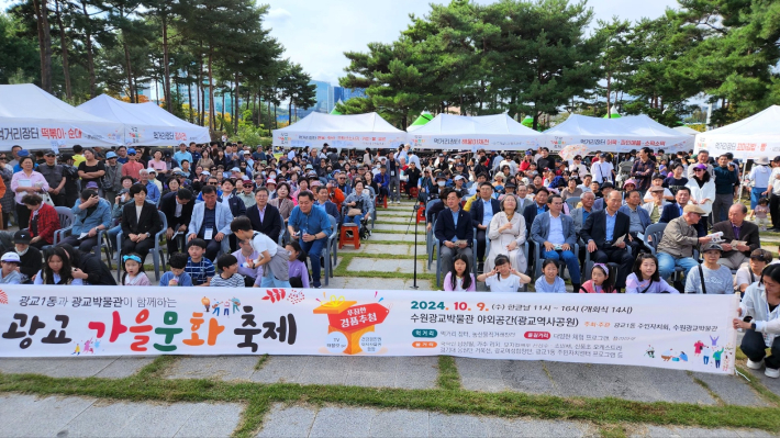 9일 수원광교박물관에서 열린 광교 가을문화축제 단체사진