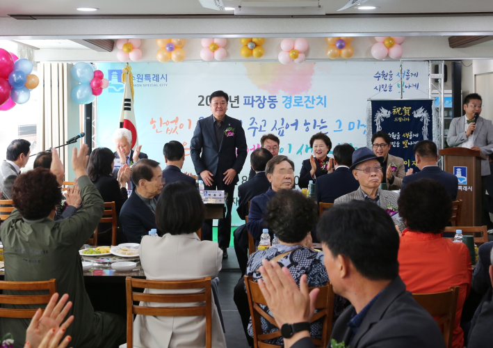 2024년 파장동 경로잔치