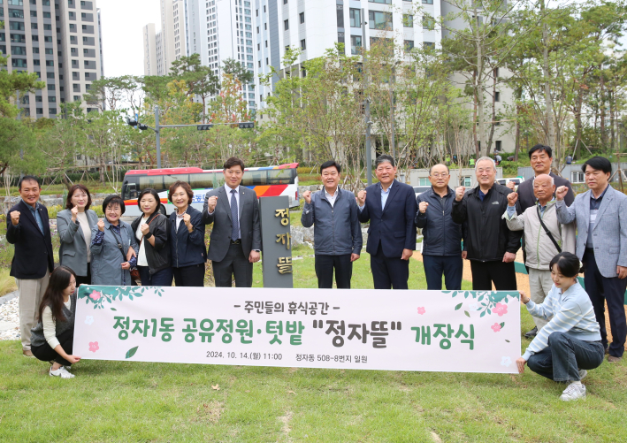 정자뜰 개장식 기념촬영 사진