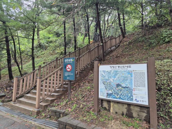 수인 분당선 청명역에서 도보 5분 거리, 청명산 도시숲 생태공원 입구