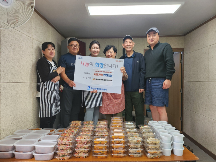 곡선동지역사회보장협의체에서 10월 사랑가득반찬나눔행사를 통해 관내 저소득 취약 35가구에 밑반찬을 지원했다.