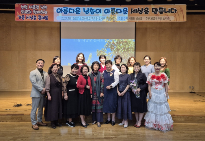 수원시울림낭송회원과 함께하는 가을맞이 시낭송 콘서트