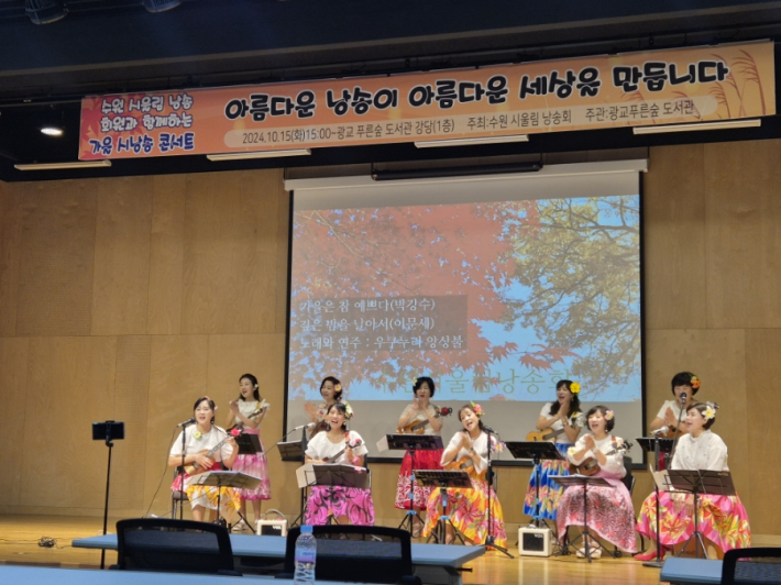 수원시울림낭송회원과 함께하는 가을맞이 시낭송 콘서트