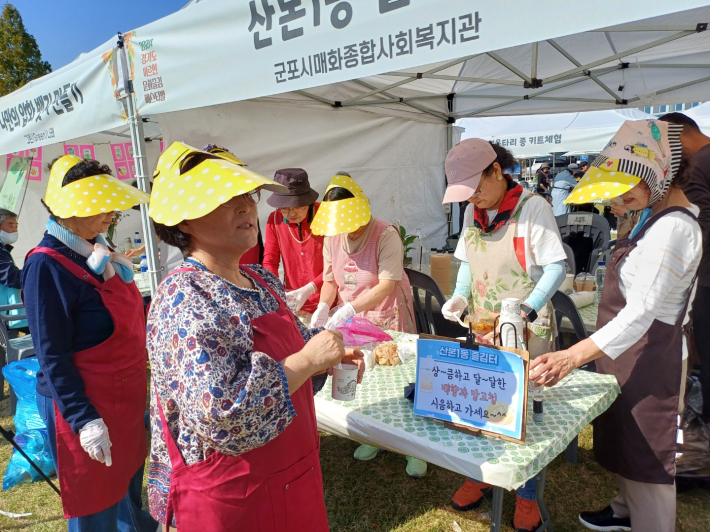 군포시 매화종합사회복지관 백합과 망고청 시음