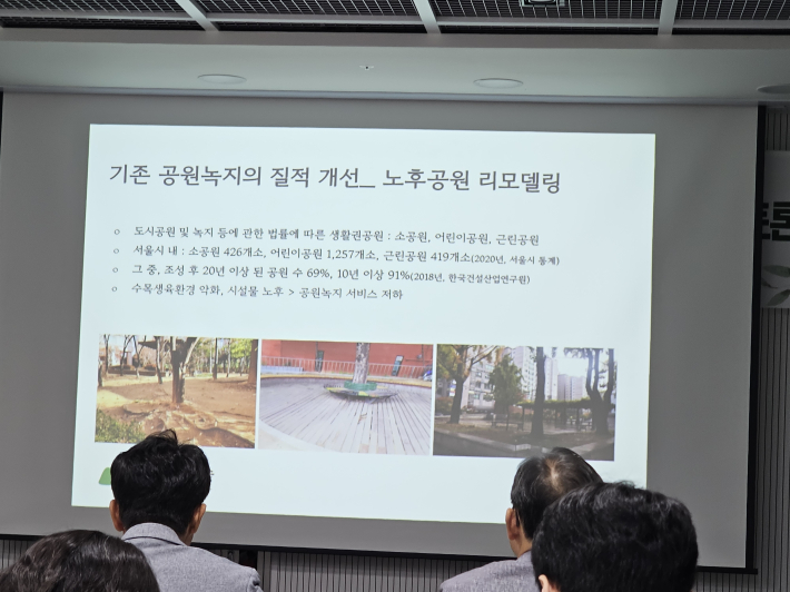 도시숲 활성화를 위하여는 기존 공원녹지의 질적 개선과 노후공원을 리모델링하여야 한다고 한다.