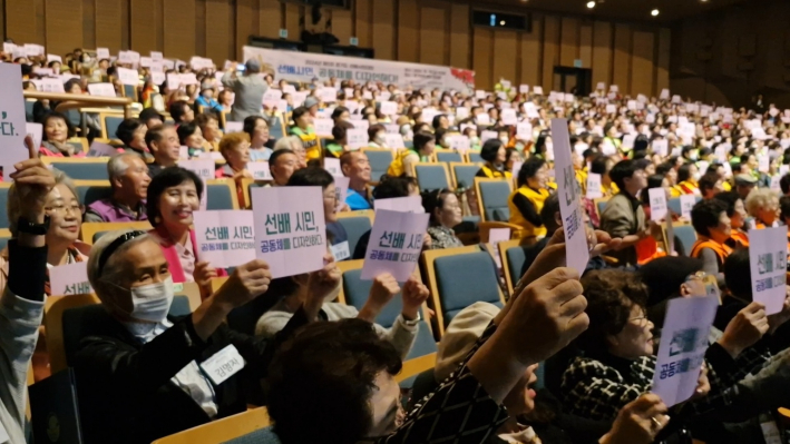 선배 시민 공동체 디자인하다.를 부르짖는 어르신들