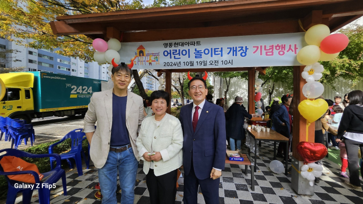 이종권 영통형대입주자대표회장, 김기정 수원특례시의원,김현순 관리소장(왼쪽부터)