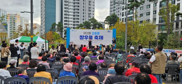 쌍우물축제 주민 노래자랑