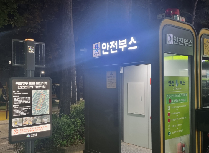 권선구 곡반정동 안전부스