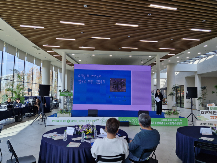 이종희 대표가 '공수모' 활동을 발표하고 있다. 부모와 아이들이 함께하는 프로그램과 아이들이 스스로 하는 활동이 있었다.   