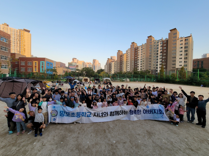 망포초  아버지회 주관으로 진행한 캠핑 데이에 참여한 서른 가족이 단체사진을 찍으면서 즐거워했다. 