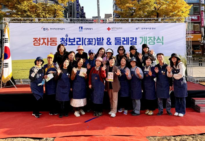 수시로 아름다운 동네를 위해 수고를 아끼지 않는 장안구 손바닥정원단