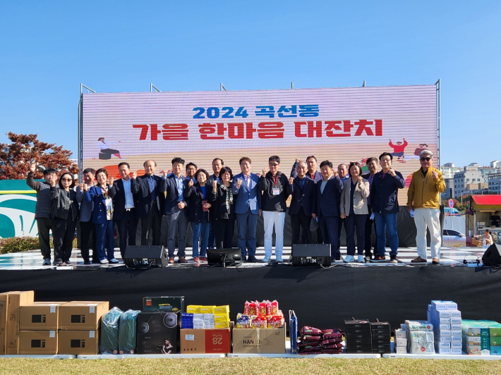 2024 곡선동 가을 한마음 대잔치 및 주민자치센터 프로그램 작품 발표회 개회 단체사진