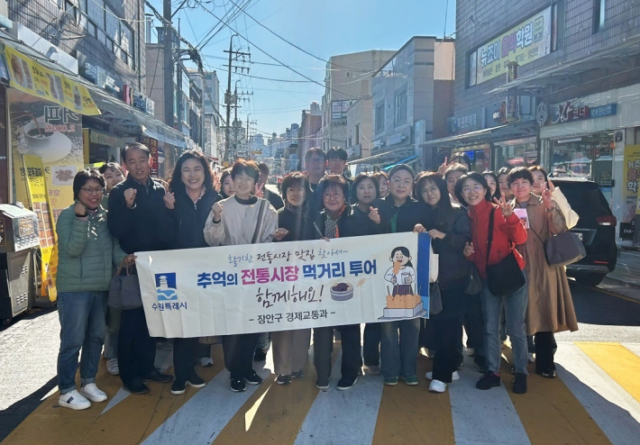 장안구 정자시장에서 추억의 전통시장 먹거리 투어를 진행하였다.