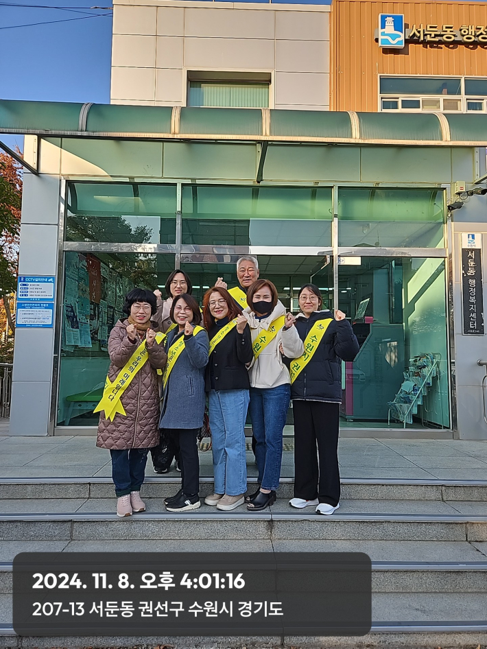 서둔동, 겨울맞이 청소년 유해환경 개선 캠페인 실시