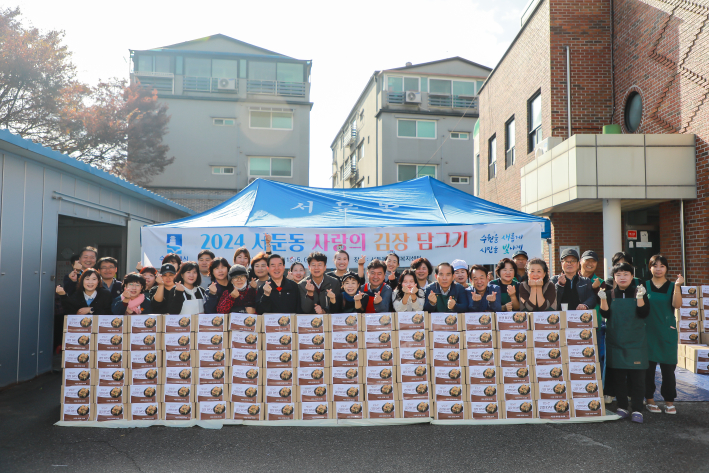 서둔동 새마을 부녀회, 사랑의 김장 나누기