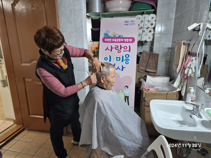 경로당 어르신들 위해 이.미용 봉사를 진행하고 있다.