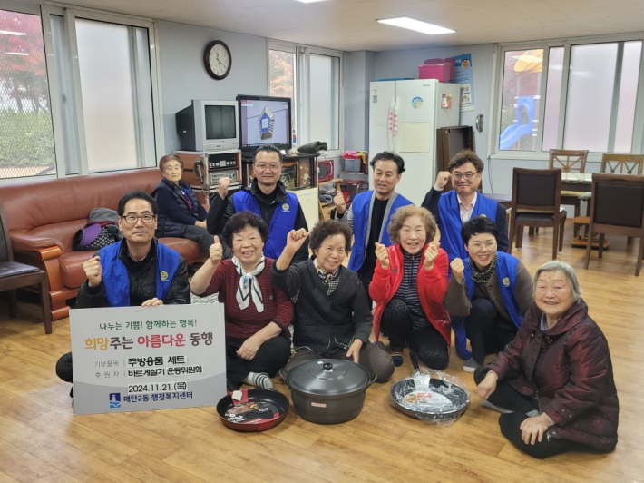 매탄2동 바르게살기운동위원회에서 동남연립 경로당에 주방용품 세트를 기부했다.