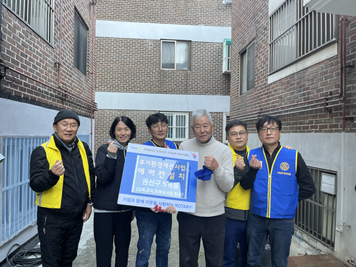 호매실동 지역사회보장협의체, 수원남부로터리클럽 후원으로 주거개선사업 '사랑의 러브하우스'사업 진행