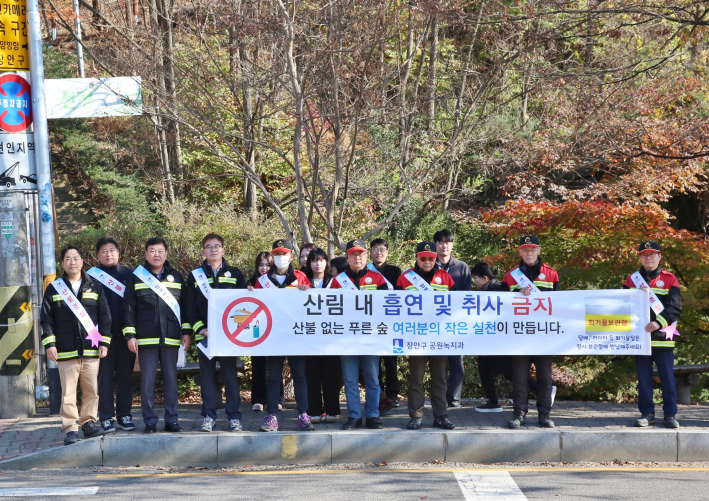 광교산 입구에서 산불방지를 홍보하고있다.