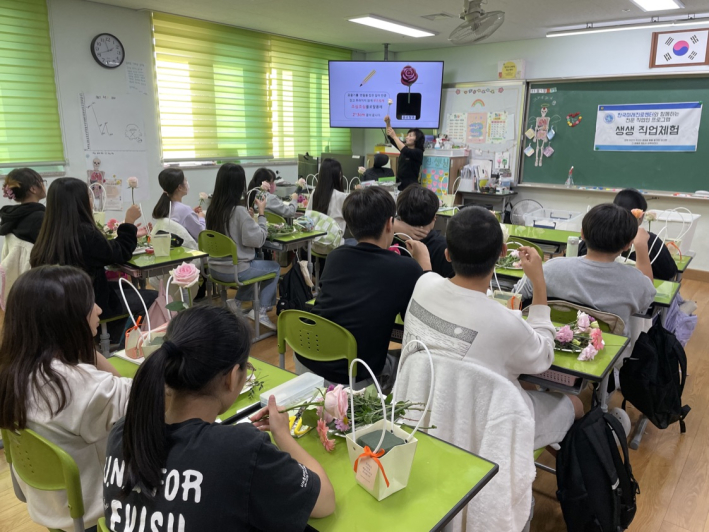 전문가 외부강사와 함께하는 플로리스트 체험수업을 하고 있다.