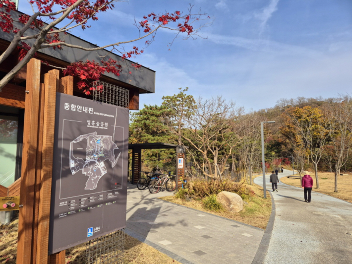 영흥숲공원 산책로는 방문자센터를 정면으로 봤을 때 오른쪽 길에서 출발한다.