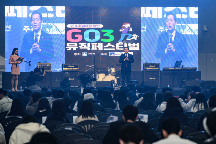 이재준 수원시장이 'GO3 뮤직페스티벌'에서 인사말을 하고 있다.