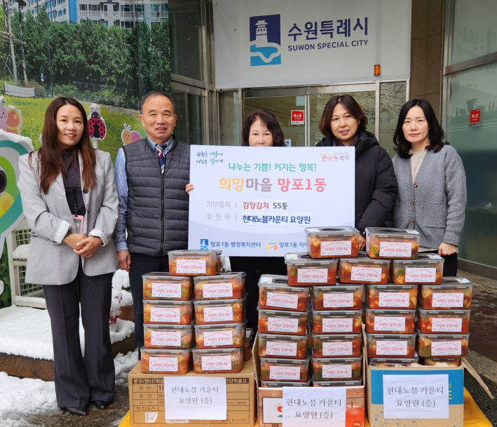 망포1동 소재 현대노블카운티요양원에서 망포1동 행정복지센터에 김장김치를 전달했다. 